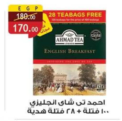 available at Al Rayah Market   in Egypt - Cairo