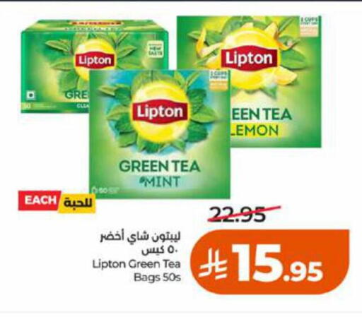 Lemon Mint available at LULU Hypermarket in KSA, Saudi Arabia, Saudi - Ta'if