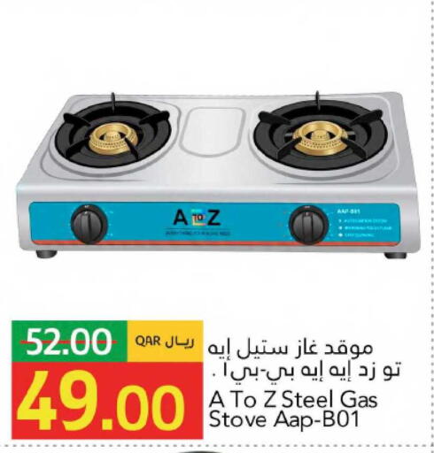 available at جلف فود سنتر in قطر - الشمال