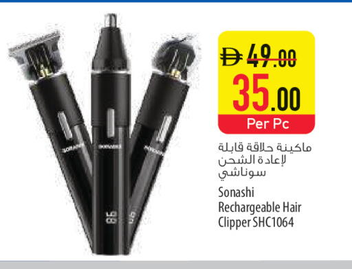 available at السفير ماركت in الإمارات العربية المتحدة , الامارات - أم القيوين‎