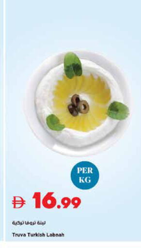 available at تروليز سوبرماركت in الإمارات العربية المتحدة , الامارات - الشارقة / عجمان