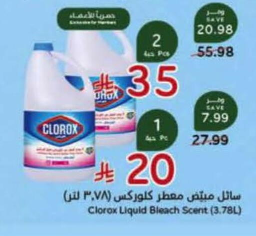 available at هايبر بنده in مملكة العربية السعودية, السعودية, سعودية - المنطقة الشرقية