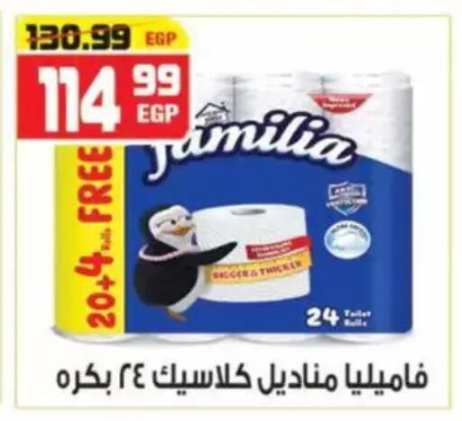 available at هايبر موسى in Egypt - القاهرة
