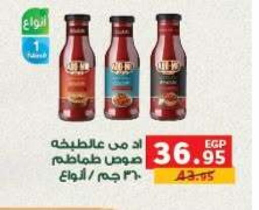 available at بنده in Egypt - القاهرة