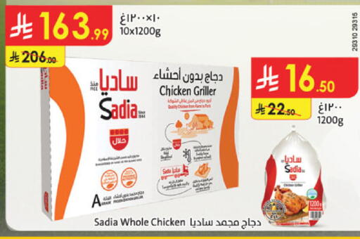 available at الدانوب in مملكة العربية السعودية, السعودية, سعودية - الخرج