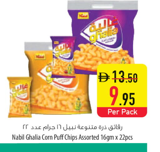 available at السفير ماركت in الإمارات العربية المتحدة , الامارات - أم القيوين‎