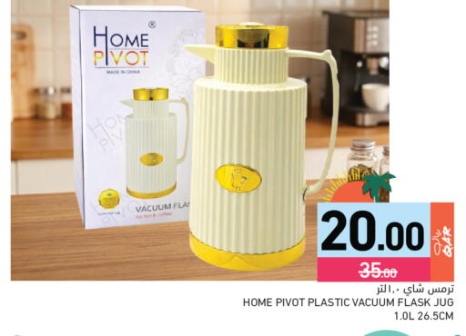 available at أسواق رامز in قطر - الضعاين