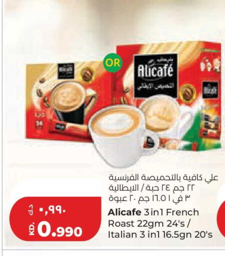 available at Lulu Hypermarket  in Kuwait - Kuwait City
