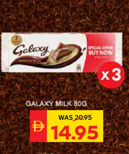 available at سبار هايبرماركت in الإمارات العربية المتحدة , الامارات - الشارقة / عجمان