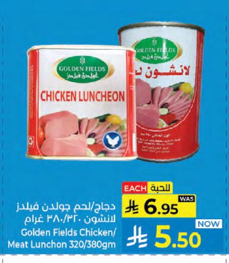available at كبايان هايبرماركت in مملكة العربية السعودية, السعودية, سعودية - جدة