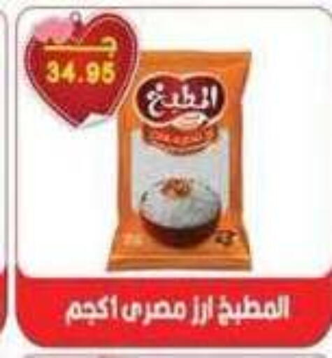 available at Sarhan Market in Egypt - Cairo