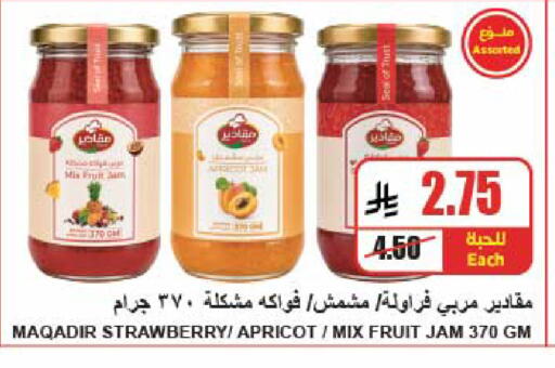 Strawberry Apricot available at A Market in KSA, Saudi Arabia, Saudi - Riyadh