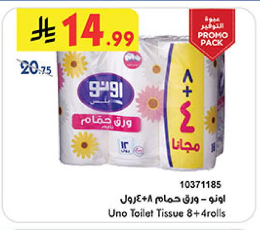 available at Bin Dawood in KSA, Saudi Arabia, Saudi - Medina