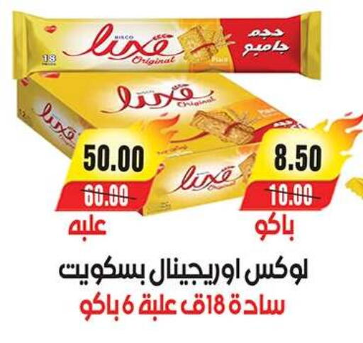 available at A Market in Egypt - Cairo