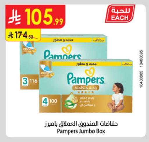 available at الدانوب in مملكة العربية السعودية, السعودية, سعودية - المدينة المنورة