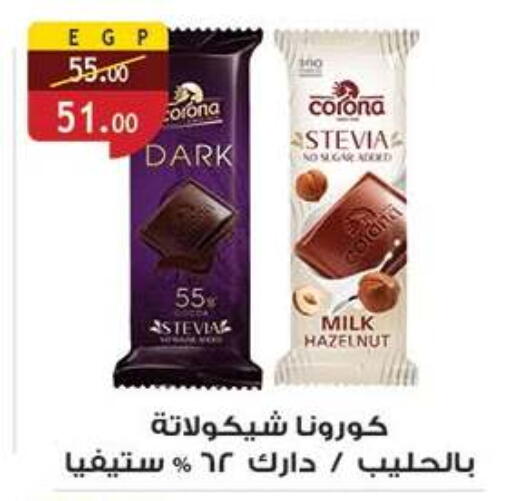 available at Al Rayah Market   in Egypt - Cairo