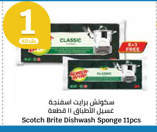 available at City Hypermarket in Kuwait - Kuwait City