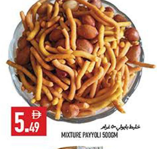 available at  روابي ماركت عجمان in الإمارات العربية المتحدة , الامارات - الشارقة / عجمان