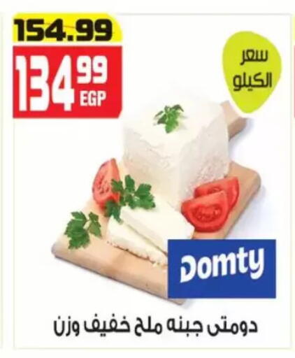 available at هايبر موسى in Egypt - القاهرة