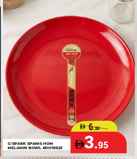 available at كيرالا هايبرماركت in الإمارات العربية المتحدة , الامارات - رَأْس ٱلْخَيْمَة