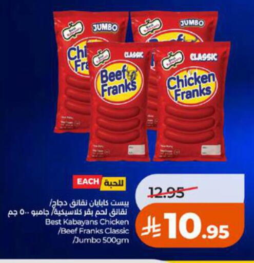 available at لولو هايبرماركت in مملكة العربية السعودية, السعودية, سعودية - تبوك