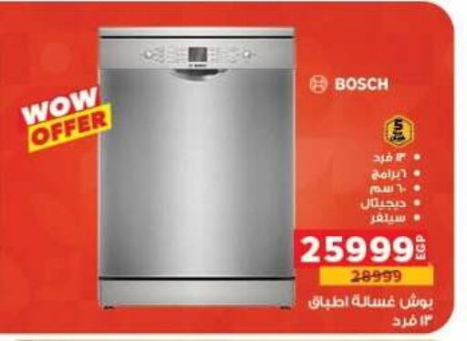 available at Panda  in Egypt - Cairo