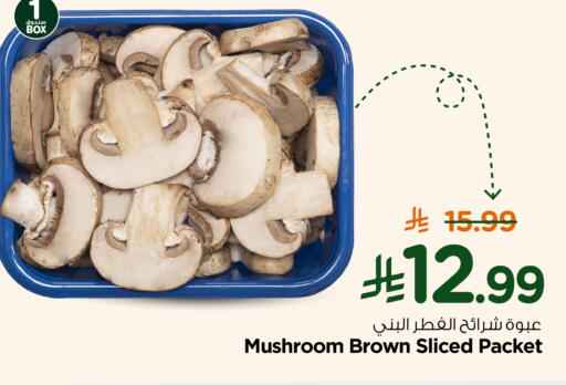 Mushroom available at Nesto in KSA, Saudi Arabia, Saudi - Al Khobar