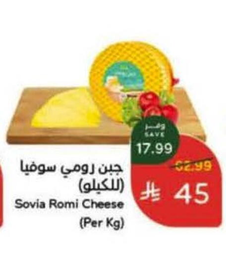 available at هايبر بنده in مملكة العربية السعودية, السعودية, سعودية - الخرج