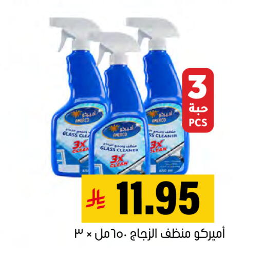 available at العامر للتسوق in مملكة العربية السعودية, السعودية, سعودية - الأحساء‎