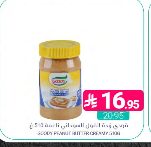 available at اسواق المنتزه in مملكة العربية السعودية, السعودية, سعودية - المنطقة الشرقية