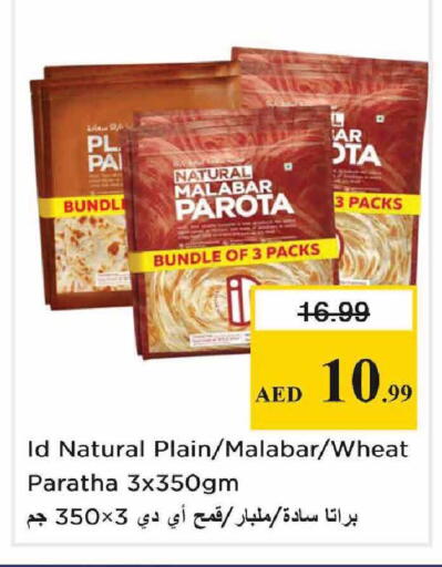 available at Nesto Hypermarket in UAE - Abu Dhabi