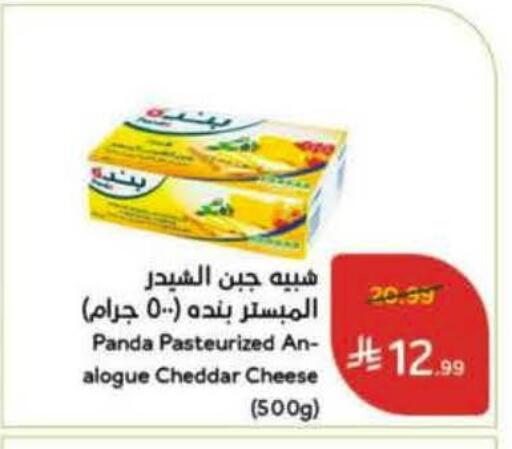 available at هايبر بنده in مملكة العربية السعودية, السعودية, سعودية - الخبر‎