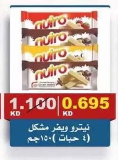 available at Al Siddeeq Co-operative Association in Kuwait - Kuwait City