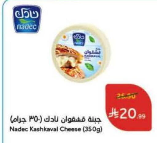 available at Hyper Panda in KSA, Saudi Arabia, Saudi - Khamis Mushait