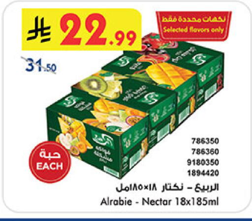 available at Bin Dawood in KSA, Saudi Arabia, Saudi - Medina