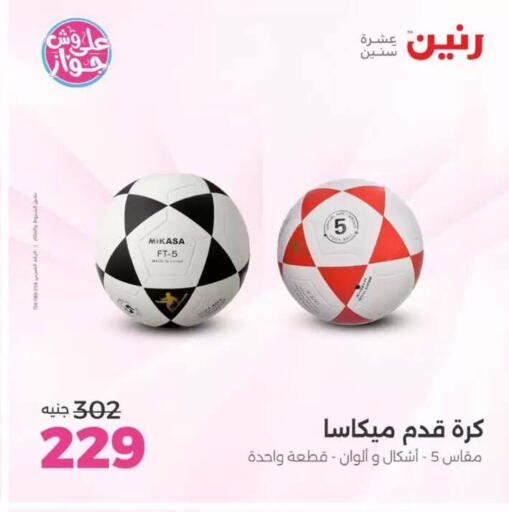 available at Raneen in Egypt - Cairo