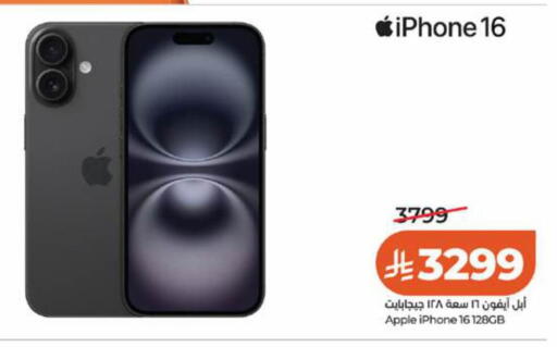 Apple available at LULU Hypermarket in KSA, Saudi Arabia, Saudi - Jeddah