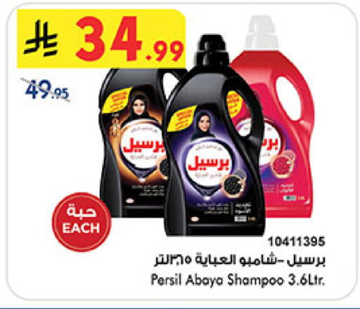 available at Bin Dawood in KSA, Saudi Arabia, Saudi - Ta'if