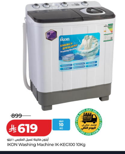 available at لولو هايبرماركت in مملكة العربية السعودية, السعودية, سعودية - الخرج