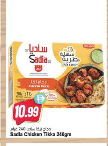 available at Almaya Supermarkets in UAE - Al Ain