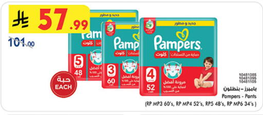 available at Bin Dawood in KSA, Saudi Arabia, Saudi - Medina