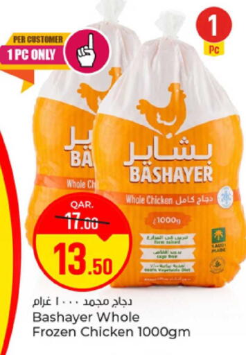 available at باريس هايبرماركت in قطر - الدوحة