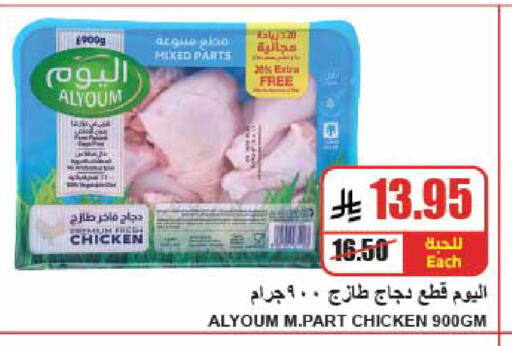 available at A Market in KSA, Saudi Arabia, Saudi - Riyadh