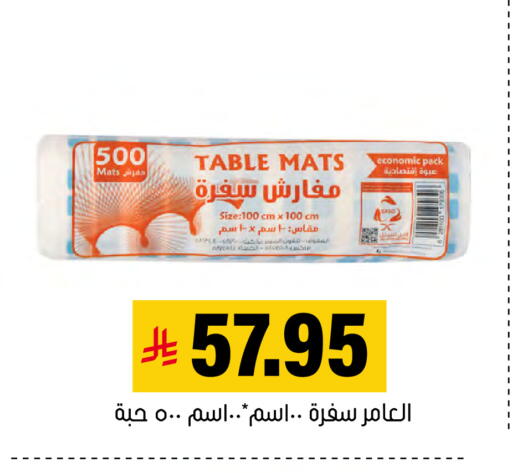 available at العامر للتسوق in مملكة العربية السعودية, السعودية, سعودية - الأحساء‎