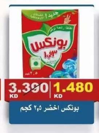 available at Al Siddeeq Co-operative Association in Kuwait - Kuwait City