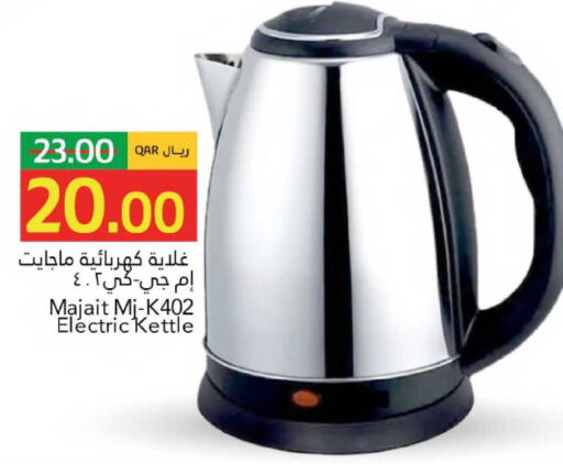 available at جلف فود سنتر in قطر - الشمال