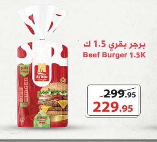 available at Al Rayah Market   in Egypt - Cairo