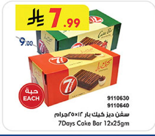 available at Bin Dawood in KSA, Saudi Arabia, Saudi - Medina