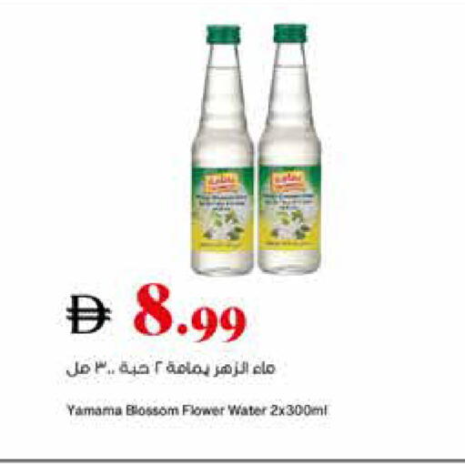 available at تروليز سوبرماركت in الإمارات العربية المتحدة , الامارات - الشارقة / عجمان