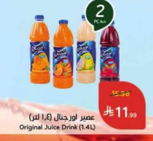 available at هايبر بنده in مملكة العربية السعودية, السعودية, سعودية - المنطقة الشرقية
